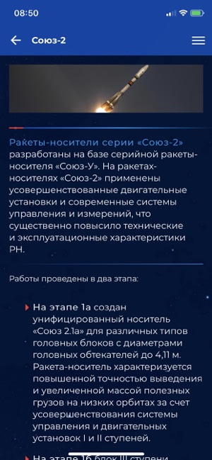  Роскосмос(圖6)-速報App