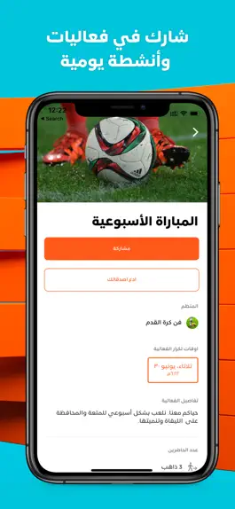 Game screenshot Sports for All الرياضة للجميع hack