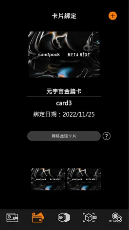 Game screenshot MetaNext 新版 apk