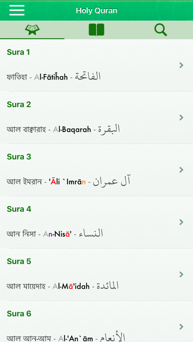 Screenshot #1 pour Quran in Bengali, Arabic Pro