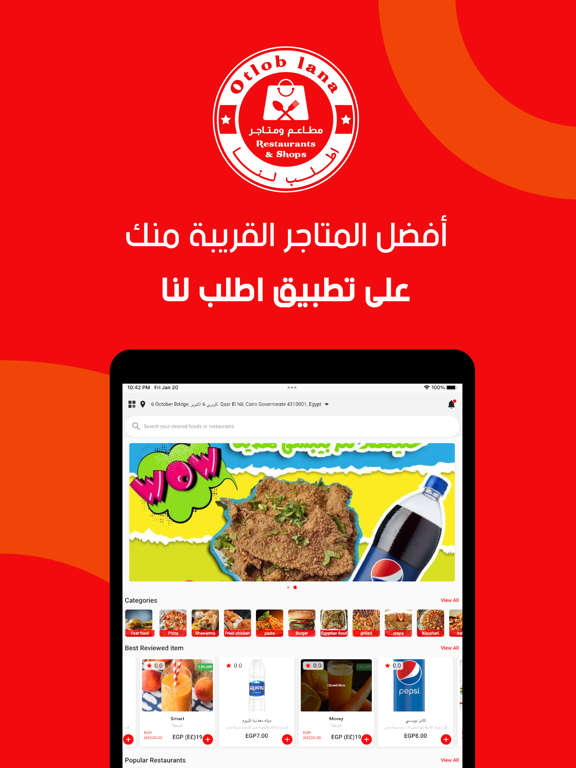 اطلب لنا Otloblana user