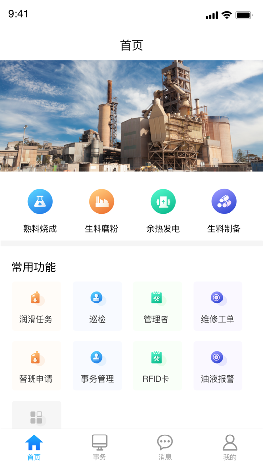#2. 安睿智达 (iOS) 由: 安睿智达