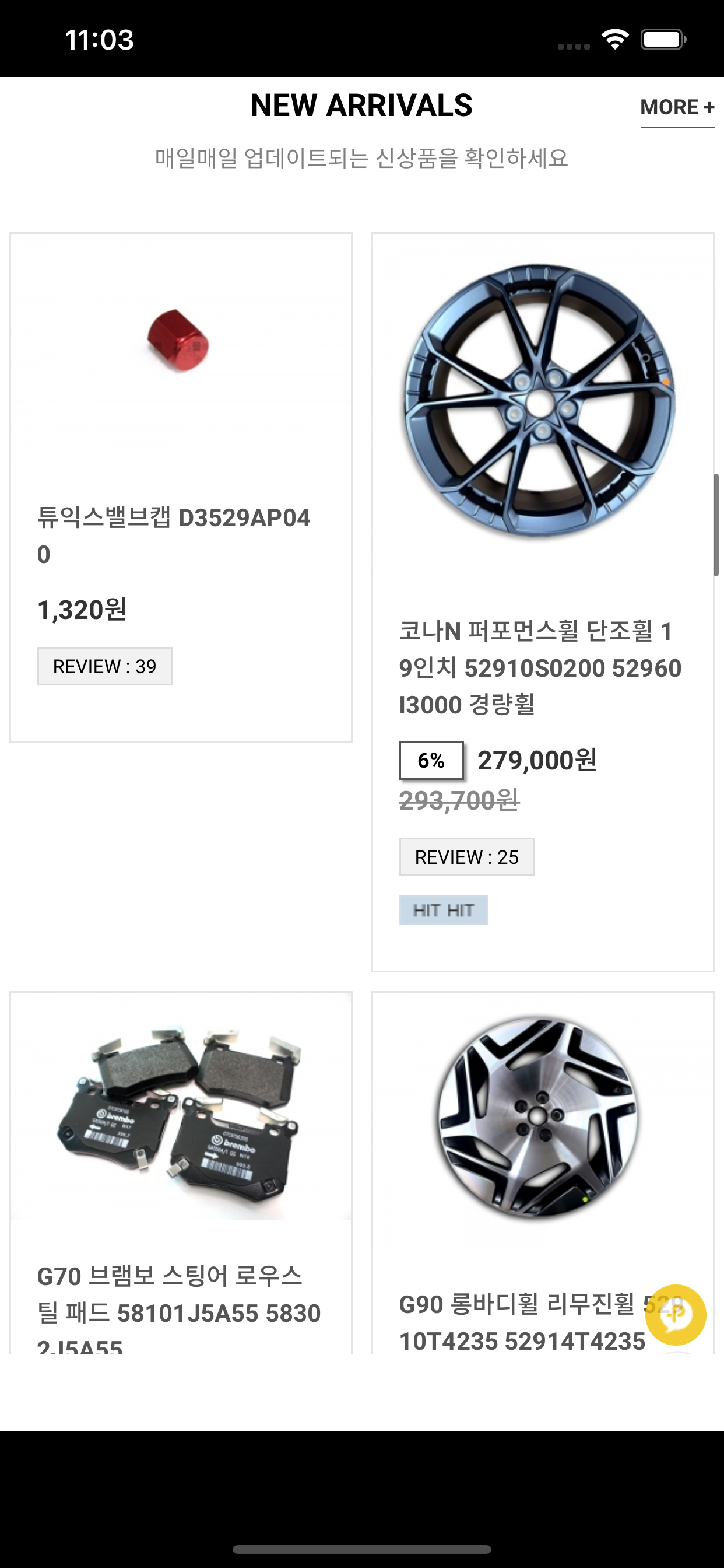 현기몰