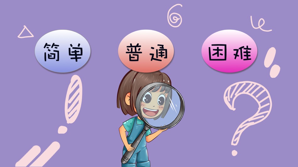 #2. 可爱的找茬-大家来找茬小游戏 (iOS) 게시자: Nanjing hanhe culture media Co., LTD