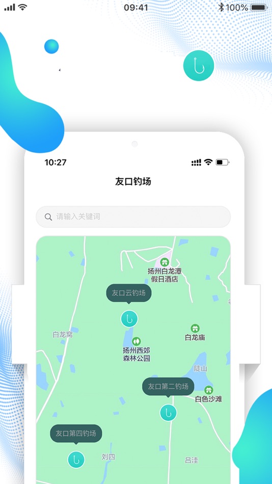 #2. 友口 - 远程遥控垂钓机器人 (iOS) 由: 菏泽市友口网络科技有限公司