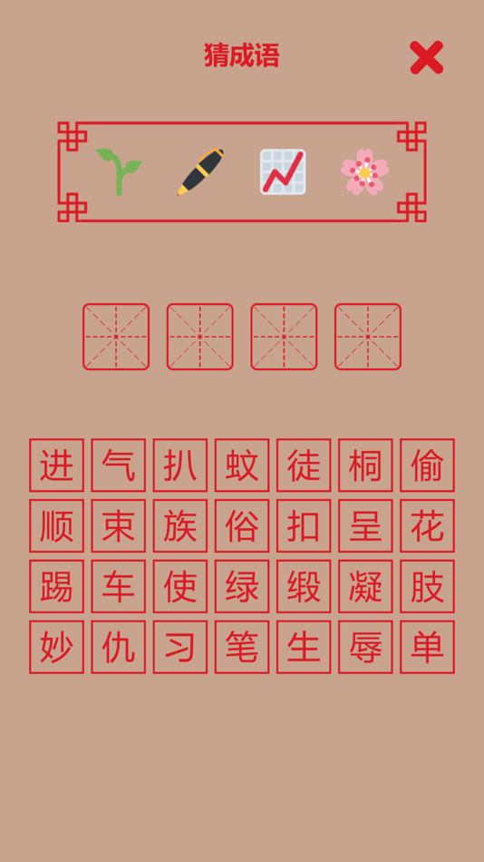 #5. 电子鞭炮Firecracker (iOS) 由: 登理 郝