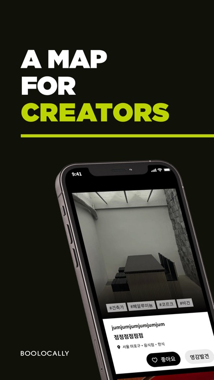 부로컬리 - 크리에이터의 지도