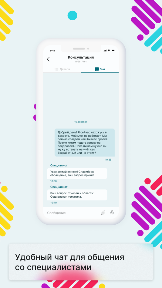 #4. Добросервис (iOS) 由: ELS24