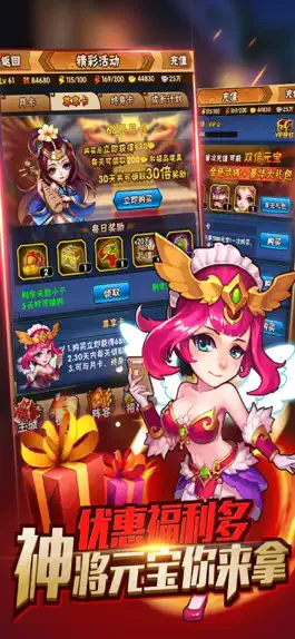Game screenshot 王者三国志-热血三国，策略手游 apk