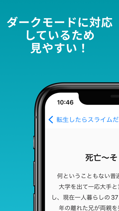 なろうブック Screenshot