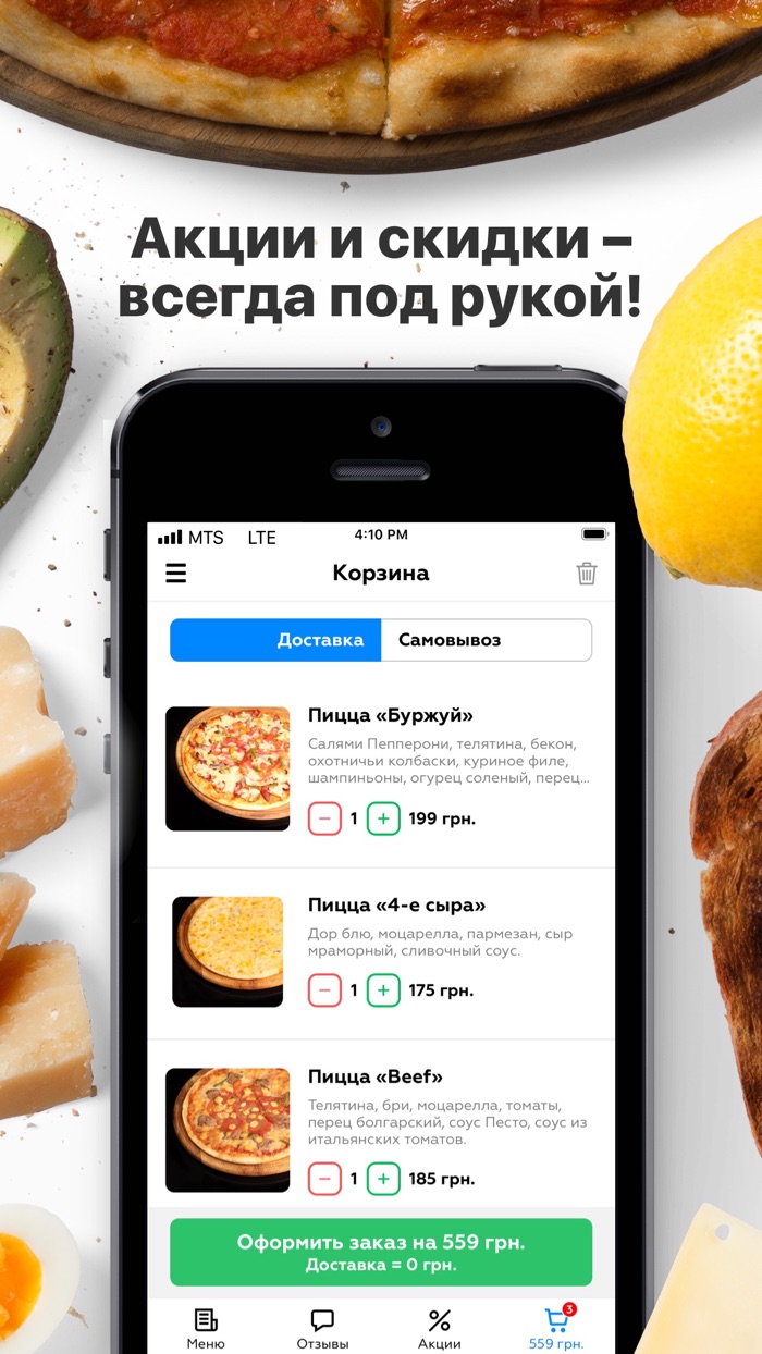 Буржуй  Днепр