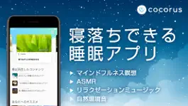 Game screenshot cocorus-リラックス音楽・BGM音楽 mod apk
