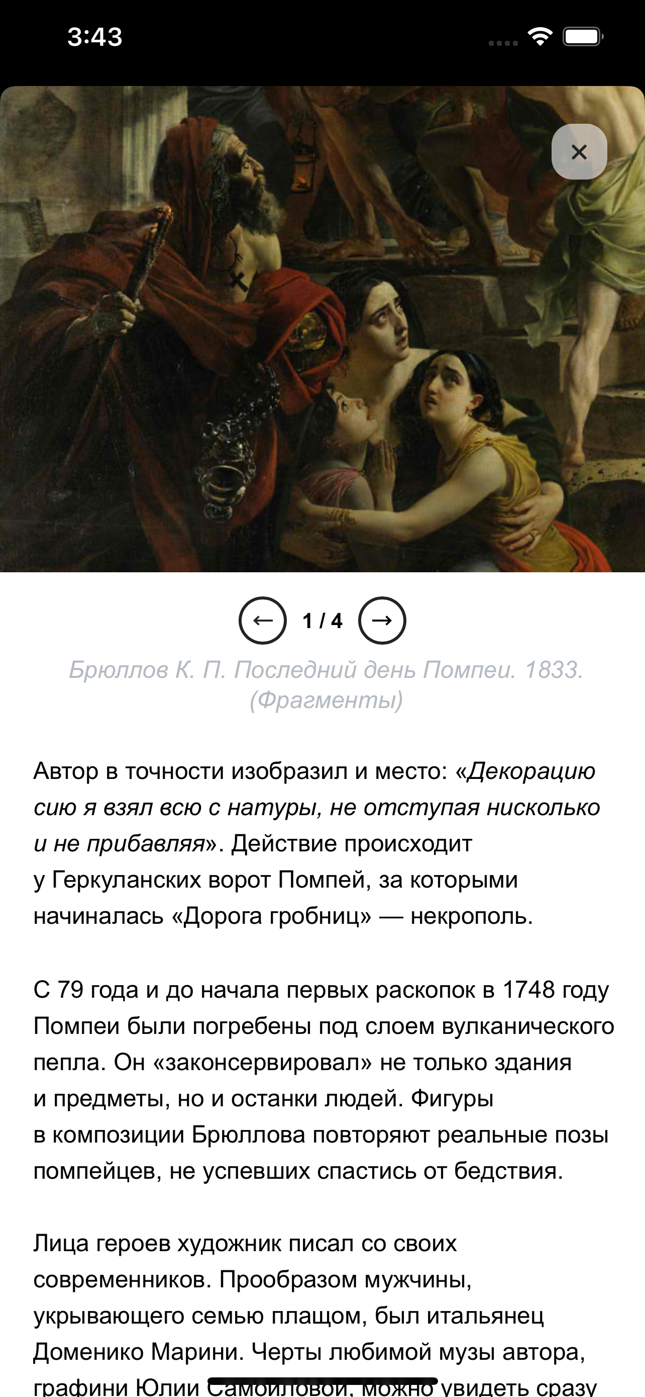Artefact