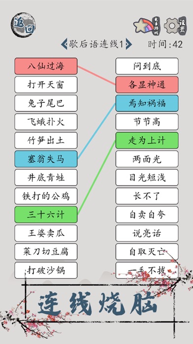 汉字脑回路のおすすめ画像2