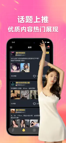 Game screenshot 超话-私密交友成人超话 hack