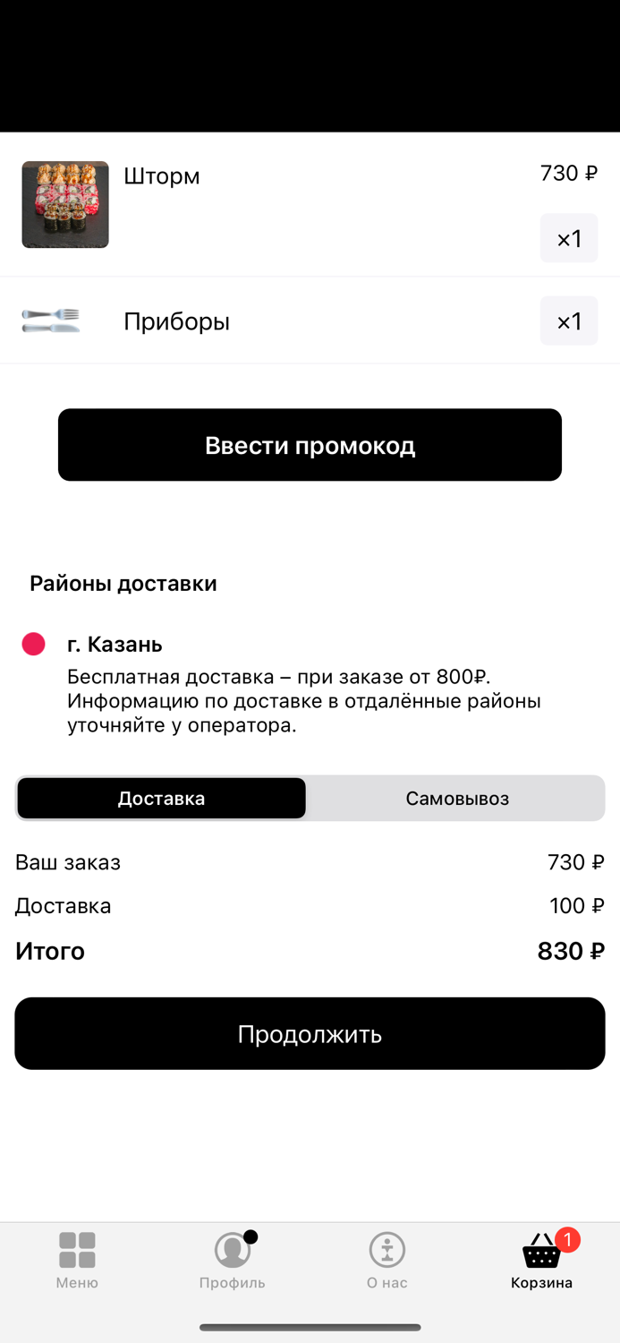 Roll HouseКазань