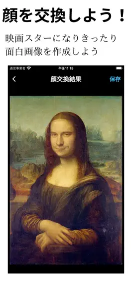 Game screenshot exFace ： 顔交換アプリ mod apk
