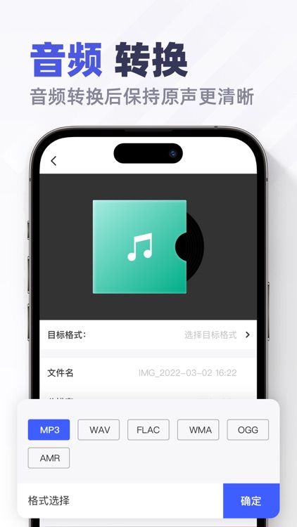 格式转换-视频图片音频格式转换软件 screenshot-4