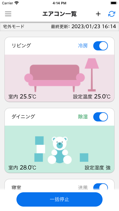 霧ヶ峰REMOTEのおすすめ画像1