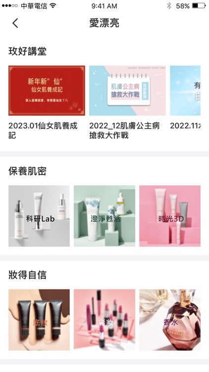 MK e學院 - MK eCollege