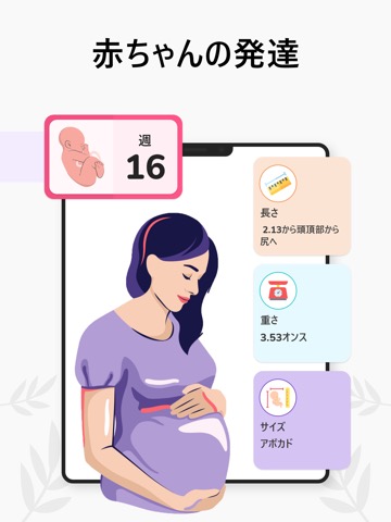 妊娠 計算 毎週 - ベビーカレンダーとトラッカーのおすすめ画像4