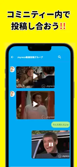 Game screenshot Joyreco-動画にアフレコして遊ぼう！ hack