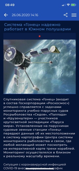  Роскосмос(圖3)-速報App