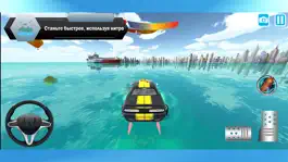 Game screenshot Плавающая машина -водные гонки apk