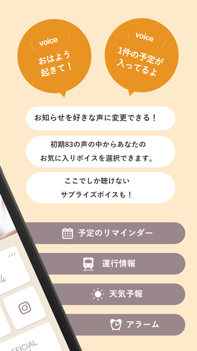櫻川めぐWith Voice Screenshot