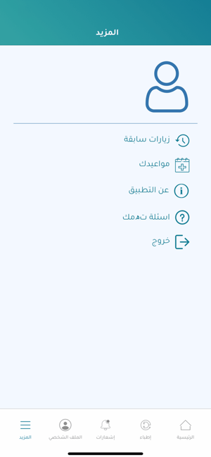 Doctor Online - Patient App(圖7)-速報App