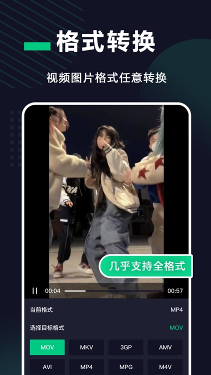 水印全能王 - 视频编辑大师 screenshot-3