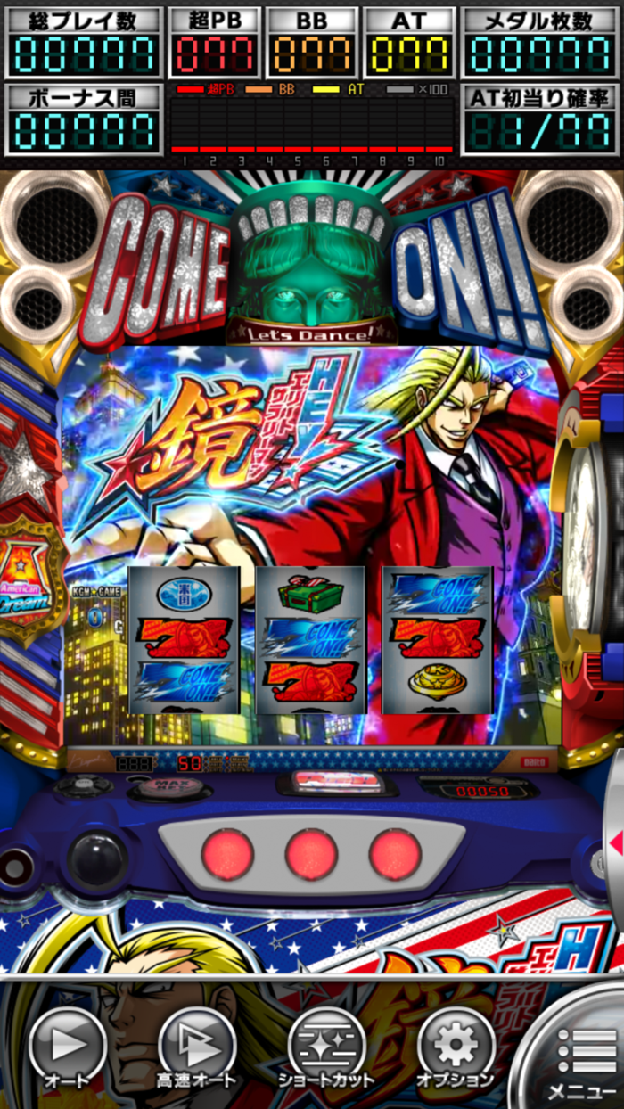 パチスロＨＥＹ！エリートサラリーマン鏡