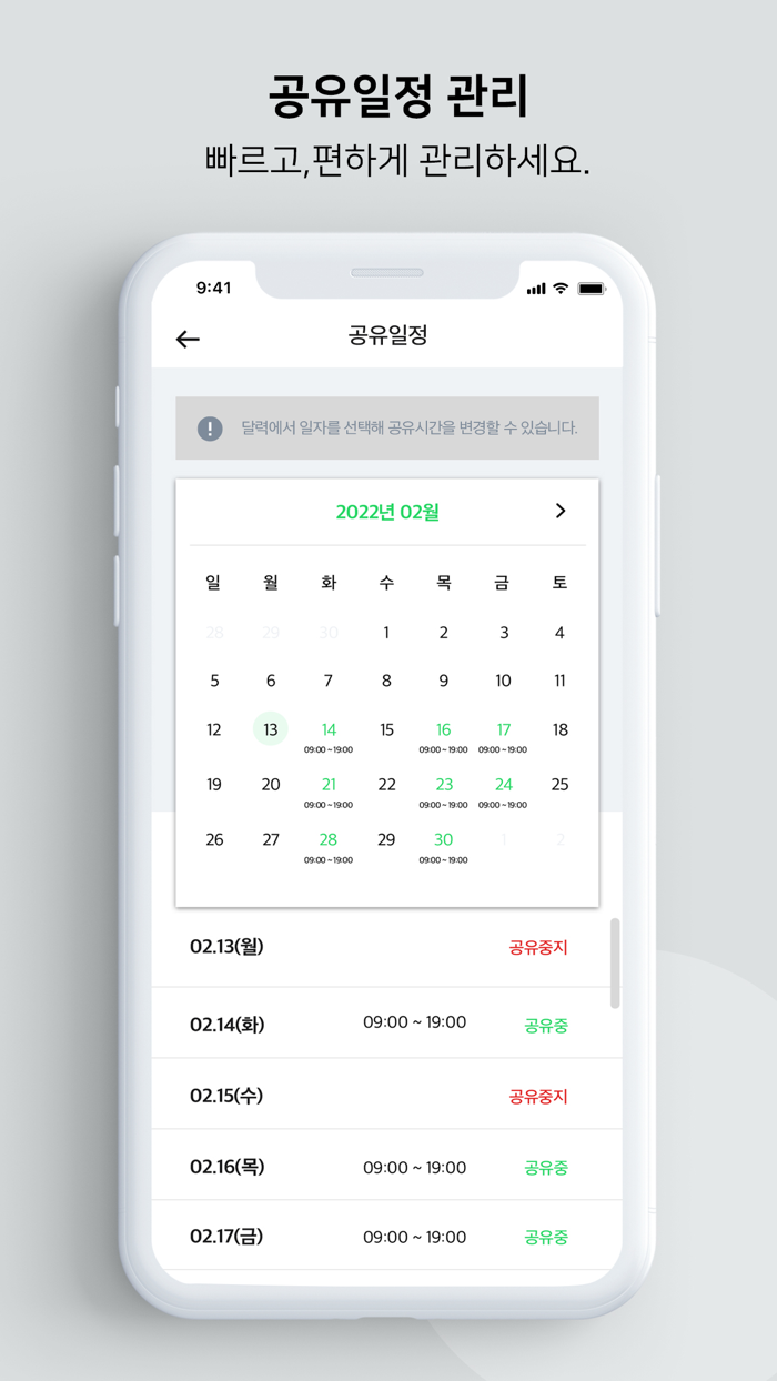 파킹프렌즈 파트너