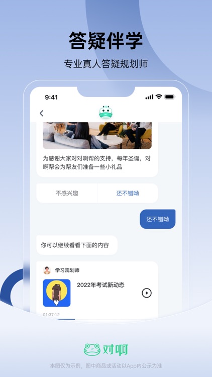 CMA考试随身学-注册管理会计师考试必备刷题库 screenshot-4