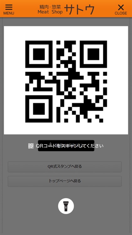 ミートショップサトウ screenshot-3