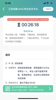 How to cancel & delete 江苏省戏考级 2