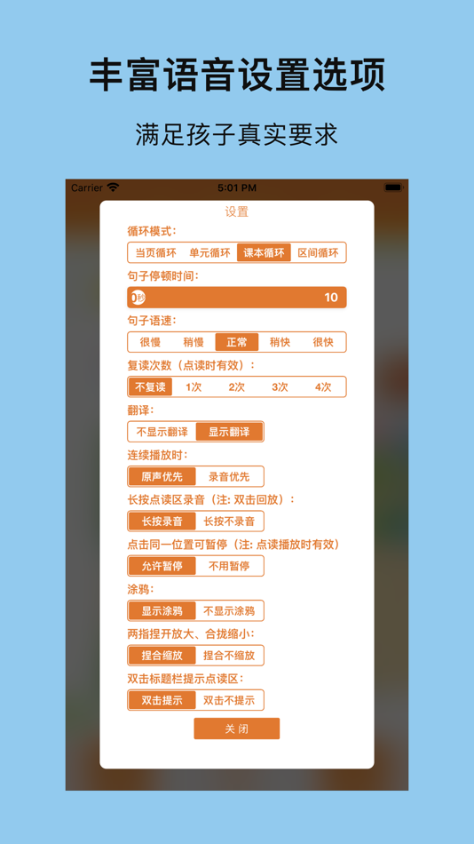 #3. 广州小英(高清版)-最新广州小学英语教材全套12册(含口语) (iOS) Bởi: 志威 梁