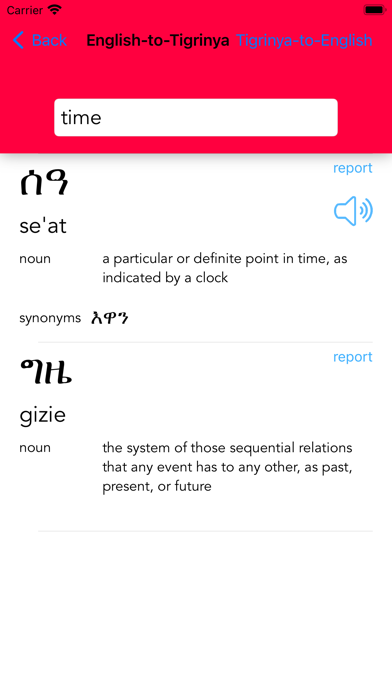 Tigrinya Dictionary Screenshot