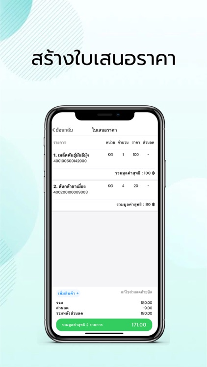 Digisale screenshot-3