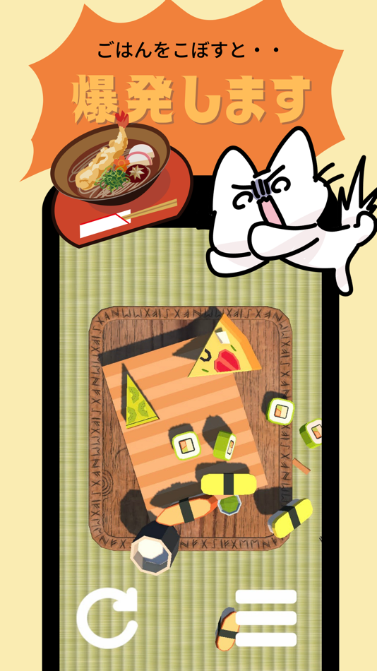#3. こぼさずはこんで〜BalanceGame〜 (iOS) 由: Tomokatsu Miya