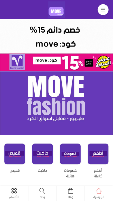 Move Fashion Screenshot
