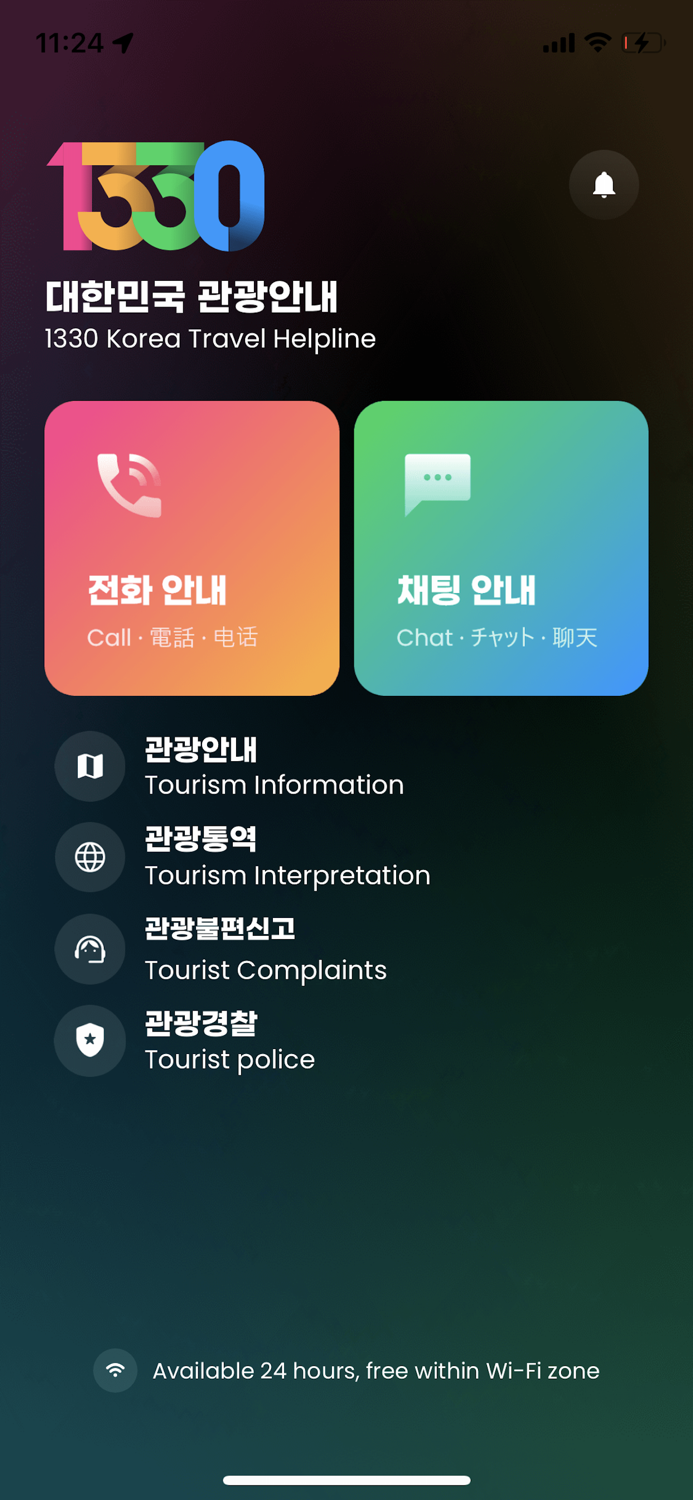 1330 Korea Travel Helpline