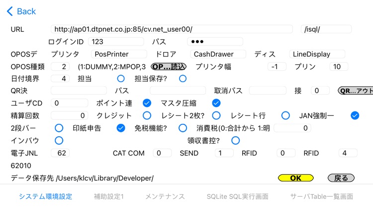 CreativeVisionPOS screenshot-5