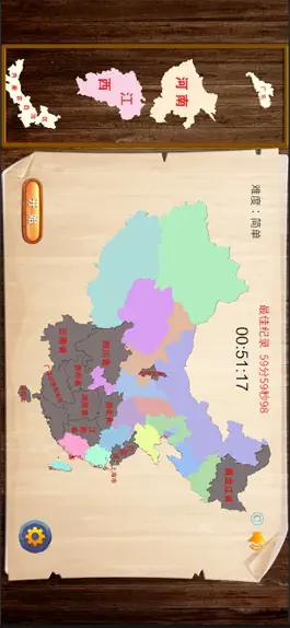 Game screenshot 知行地理拼图 apk