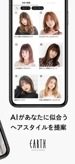 Game screenshot AI STYLIST | 髪型診断アプリ apk