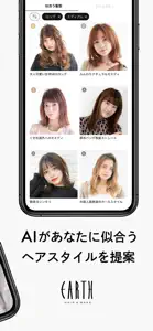 AI STYLIST | 髪型診断アプリ screenshot #2 for iPhone