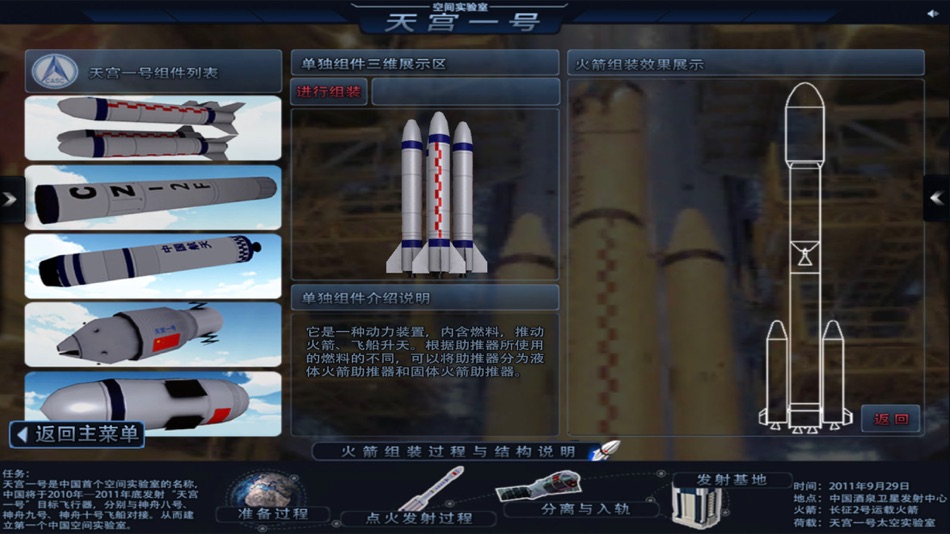 #6. 天宫一号 (macOS) 由: 可新 赵