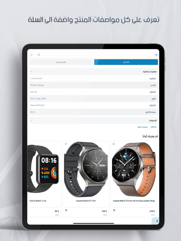 Crystal Store - كرستال ستور