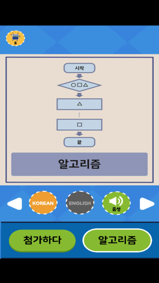 #4. 밍글봇 AI - 05(Minglebot AI-05) (iOS) 由: Minglecon