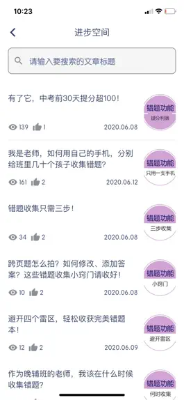 Game screenshot 学霸葫芦 mod apk